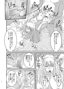 Page 29 of Netorare Jukujo Marina-san - preview thumbnail
