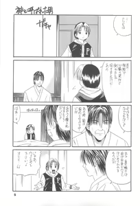 Page 4 of Spotlight 2 - preview thumbnail