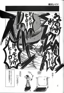 Page 4 of Tenshi Kai - preview thumbnail