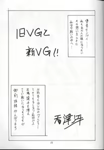 Page 10 of Tenshi Kai - preview thumbnail