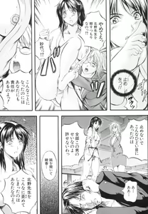 Page 178 of Sinkan - preview thumbnail
