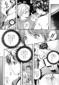 Page 83 of Sinkan - preview thumbnail