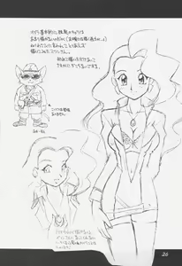 Page 25 of Uwasa no Neko Shuukai - preview thumbnail