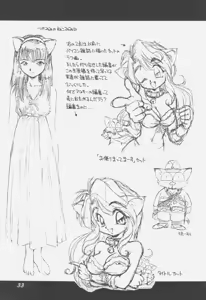 Page 32 of Uwasa no Neko Shuukai - preview thumbnail