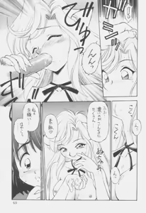 Page 48 of Uwasa no Neko Shuukai - preview thumbnail