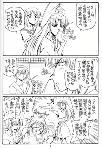 Page 7 of Shimai Zaka - Sister Slope - preview thumbnail