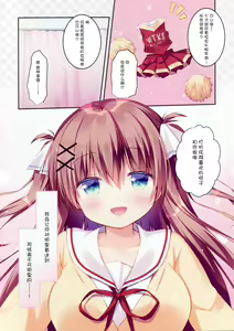 Page 15 of Osananajimi no Otoshikata ~Hajimete Hen~ - preview thumbnail