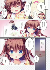 Page 5 of Osananajimi no Otoshikata ~Hajimete Hen~ - preview thumbnail