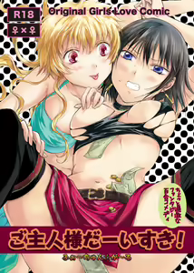 Goshujin-sama Daisuki! — hentai manga cover on Fhentai