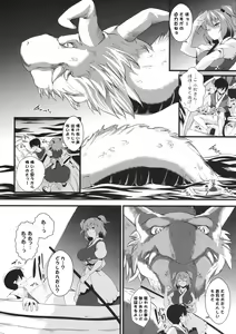 Page 4 of Komachi Meguri - preview thumbnail
