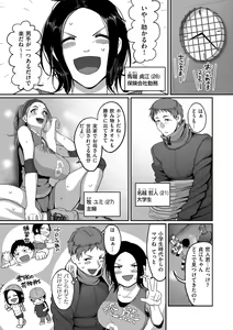 Page 3 of S-ken K-shi Shakaijin Joshi Volleyball Circle no Jijou Ch. 1-5 - preview thumbnail