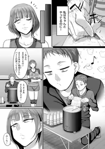 Page 51 of S-ken K-shi Shakaijin Joshi Volleyball Circle no Jijou Ch. 1-5 - preview thumbnail