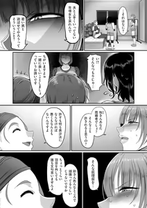 Page 56 of S-ken K-shi Shakaijin Joshi Volleyball Circle no Jijou Ch. 1-5 - preview thumbnail