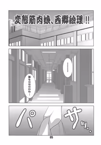 Page 4 of Nikushuu Musume 2 - preview thumbnail
