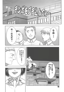 Page 9 of Nikushuu Musume 2 - preview thumbnail