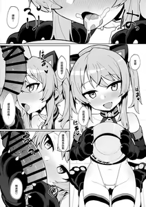 Page 21 of Omae Nanka ni Makenai! - preview thumbnail