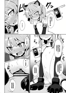Page 26 of Omae Nanka ni Makenai! - preview thumbnail