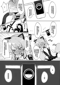 Page 27 of Omae Nanka ni Makenai! - preview thumbnail