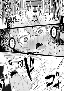 Page 35 of Omae Nanka ni Makenai! - preview thumbnail
