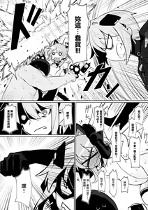 Page 37 of Omae Nanka ni Makenai! - preview thumbnail