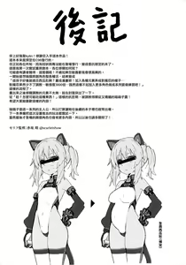 Page 39 of Omae Nanka ni Makenai! - preview thumbnail