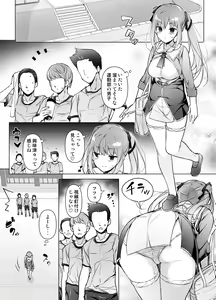 Page 18 of "Watashi o Baka ni Shita Onna" ni Natta Watashi - preview thumbnail