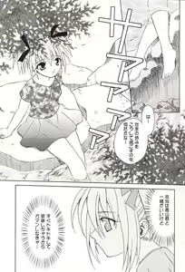 Page 4 of Strawberry sex - preview thumbnail