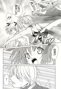 Page 9 of Strawberry sex - preview thumbnail