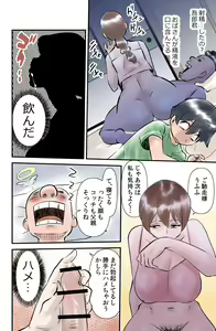 Page 12 of Kawanoji Boku no Tonari de Oba-san ga Neru - My friend's mom sleeps next to me - preview thumbnail