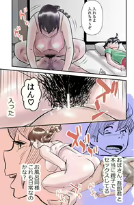 Page 13 of Kawanoji Boku no Tonari de Oba-san ga Neru - My friend's mom sleeps next to me - preview thumbnail