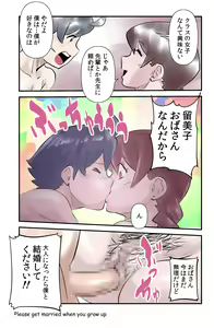 Page 27 of Kawanoji Boku no Tonari de Oba-san ga Neru - My friend's mom sleeps next to me - preview thumbnail