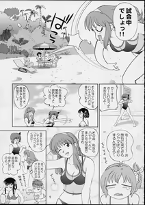 Page 9 of Sugoiyo!! Kasumi-chan 4 ~Koi no Hanasaku! Beach DE Attack!~ - preview thumbnail