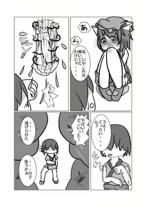 Page 12 of Pavlov no Chenjiru - preview thumbnail