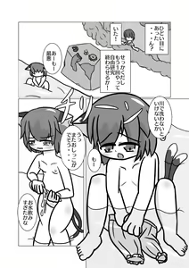 Page 13 of Pavlov no Chenjiru - preview thumbnail