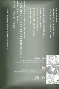 Page 3 of Nagaya Doushin Sono Shi - preview thumbnail