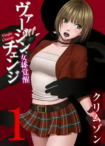 Virgin Change Nyotai Kakusei Ch. 1 — hentai manga cover on Fhentai