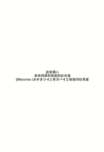 Page 12 of Shounen Hisho Report | 少年秘书报告 - preview thumbnail