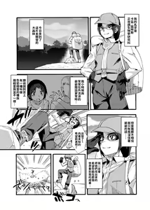 Page 5 of Sukebe Elf Tanbouki | 色欲精靈探訪記 - preview thumbnail