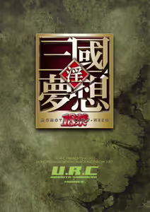 Page 127 of In Sangoku Musou Individual Collections 17 books - preview thumbnail