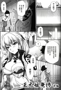 Page 131 of In Sangoku Musou Individual Collections 17 books - preview thumbnail