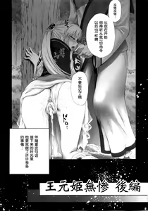 Page 174 of In Sangoku Musou Individual Collections 17 books - preview thumbnail