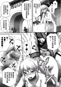 Page 178 of In Sangoku Musou Individual Collections 17 books - preview thumbnail
