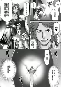 Page 185 of In Sangoku Musou Individual Collections 17 books - preview thumbnail
