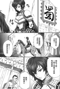 Page 224 of In Sangoku Musou Individual Collections 17 books - preview thumbnail