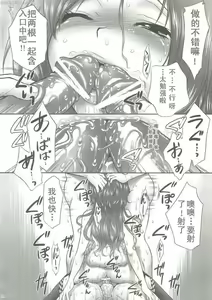 Page 280 of In Sangoku Musou Individual Collections 17 books - preview thumbnail