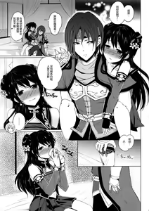 Page 298 of In Sangoku Musou Individual Collections 17 books - preview thumbnail
