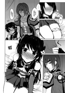 Page 299 of In Sangoku Musou Individual Collections 17 books - preview thumbnail