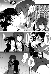 Page 300 of In Sangoku Musou Individual Collections 17 books - preview thumbnail