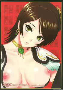 Page 387 of In Sangoku Musou Individual Collections 17 books - preview thumbnail