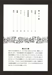 Page 419 of In Sangoku Musou Individual Collections 17 books - preview thumbnail